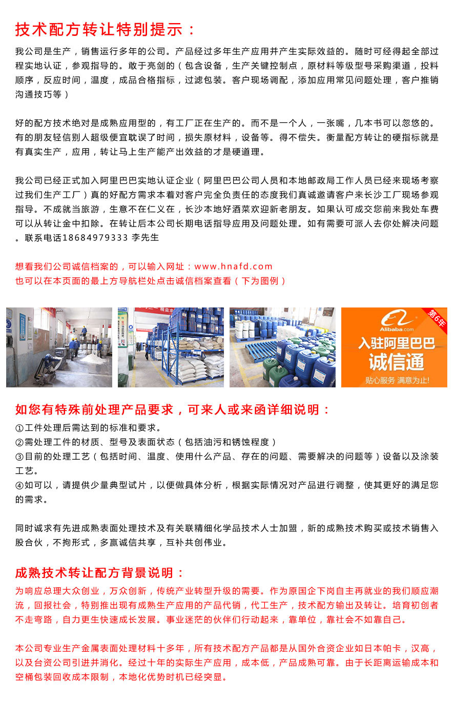 鋼筋除銹劑 強力防腐與高效除銹的專業選擇