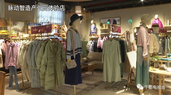 實(shí)探于都服裝工廠自營(yíng)店 產(chǎn)業(yè)升級(jí)新窗口，一大批國(guó)內(nèi)品牌強(qiáng)勢(shì)進(jìn)駐